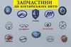 Белбогг автосервис - все для китайских авто