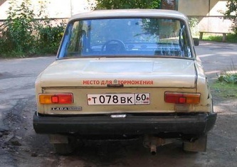 Lada (ВАЗ 21011