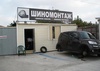 Шиномонтаж Шиномонтаж Осокорки