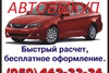 АВТОВЫКУП на Подоле АВТОВЫКУП на Подоле