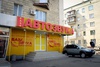 База Автозвука на Воссоединения База Автозвука на Воссоединения