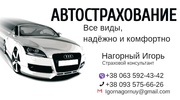 Автоцивилка! Скидка до -40%