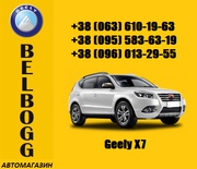 Запчасти на Geely Emgrand X7 Джили Емгранд Х7