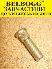 Шпилька колеса переднего Great Wall Hover Wingle Pegasus . Грейт Вол Ховер Вингл Пегасус