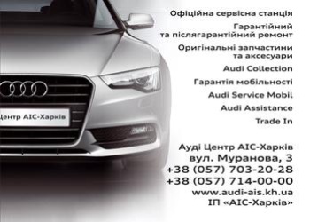 Audi STO