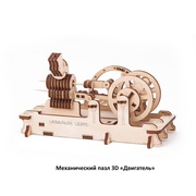 Конструкторы деревянные механические 3D пазлы (Украина) супер-качество