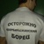 Умуд Дамиров