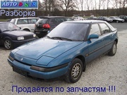 Разборка Mazda 323F ( BG ) 1.6i, мех, х/б, 93 г. Киев (авторазборка, разбор, японских)