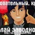Денис Кучеренко