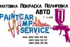 PaintCar MP Service