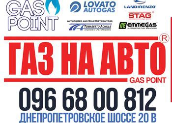 Gas Point Кривой Рог