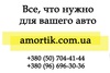 Amortik.com.ua