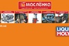  СTO Масленка - автосервис в Донецке