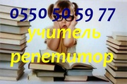 Учитель по английскому и французскому языкам в Бишкеке репетитор, преподаватель