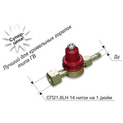 Редуктор пропановый БПО-5-10ДМ