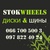 StokWheels.com.ua