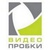 Видеопробки
