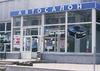СТО Сумы-Авто