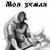 Владислав Евгеньевич