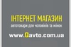 Qavto.com.ua - автоелектроника
