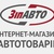 ЗИП-АВТО