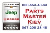 Parts Master Kiev