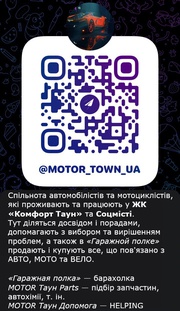 Telegram-канал MOTOR Таун