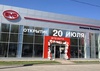 Автосалон BYD Автоцентр-Мариуполь