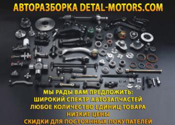 Detal-Motors
