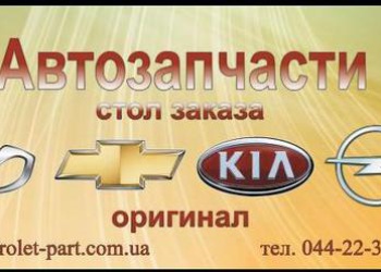 chevrolet-part.com