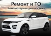 СТО Land Rover Club