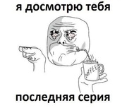 Эксклюзив