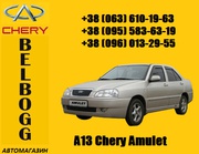 Запчасти на A13 Chery Amulet Чери Амулет