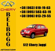 Запчасти на S12 Chery Jaggi Чери Джаги