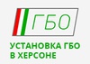 СТО ГБО