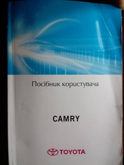 Руководство пользователя Toyota Camry 50