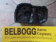 Поддон двигателя Лендмарк, Лендвинд, Ховер, Тиго, Дади, Чана, Джили, Бриллианс