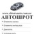 Shrot Auto