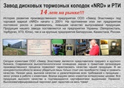 Продам задние тормозные колодки «NRD» для Mercedes Sprinter 208-313  (с ушками) Volkswagen ( LT ) 1996-2006 года