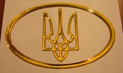 Наклейки "Герб Украины"
