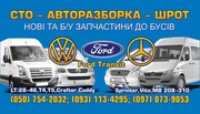 Капот,бампер,фары,телевизор,радиатор,усилитель,бачок омывателя на Volkswagen LT