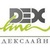 DEXline_kiev