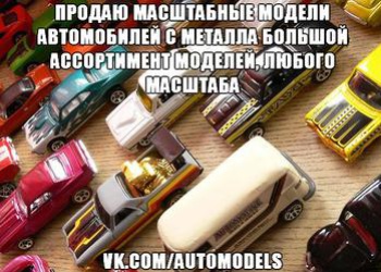 auto_models