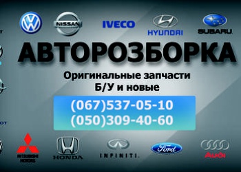 Автобан