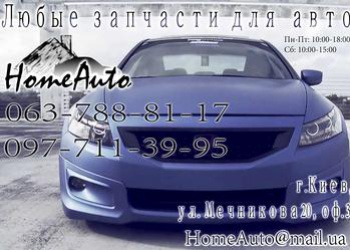 HomeAuto