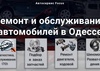 СТО Фокус