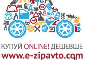 ЗИП-АВТО