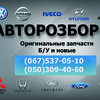 Автобан