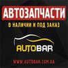autobar